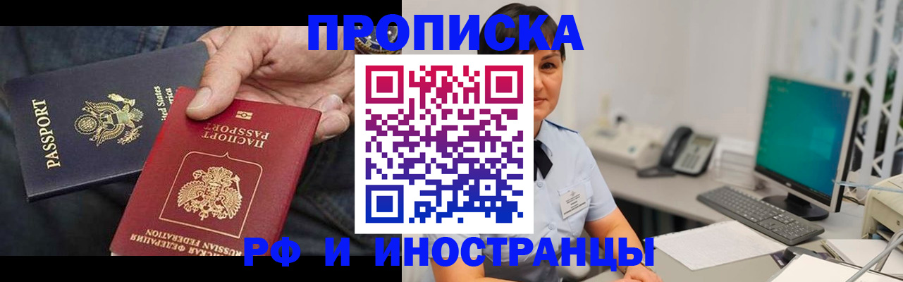 временная регистрация адрес в Зеленогорске